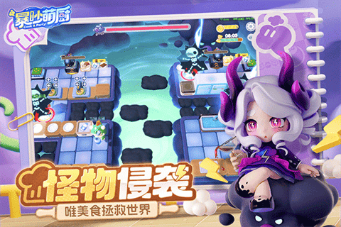 暴吵萌厨 V1.5.1截图2