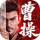 新三国志曹操传 V1.2.0