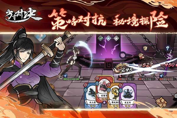 方寸对决 V1.1.0截图3