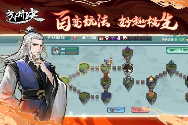 方寸对决 V1.1.0截图2