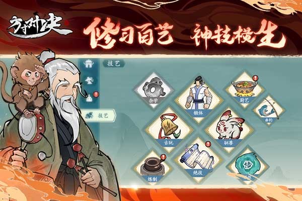 方寸对决 V1.1.0截图1