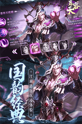 琴剑封魔录 V1.0.3截图3