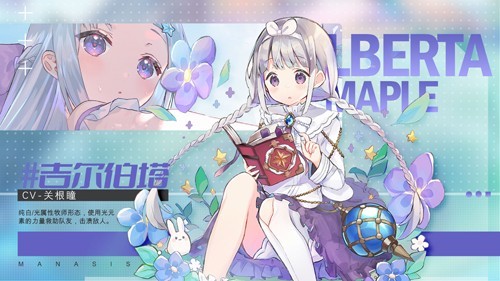 玛娜希斯回响 V1.5.1截图5