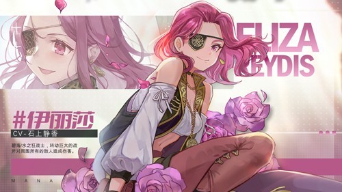 玛娜希斯回响 V1.5.1截图1