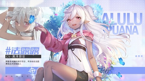 玛娜希斯回响 V1.5.1截图3