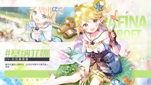 玛娜希斯回响 V1.5.1截图2