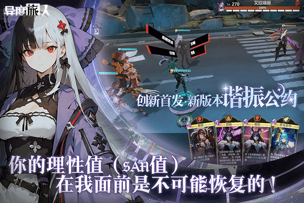 异度旅人 V1.01.01截图2