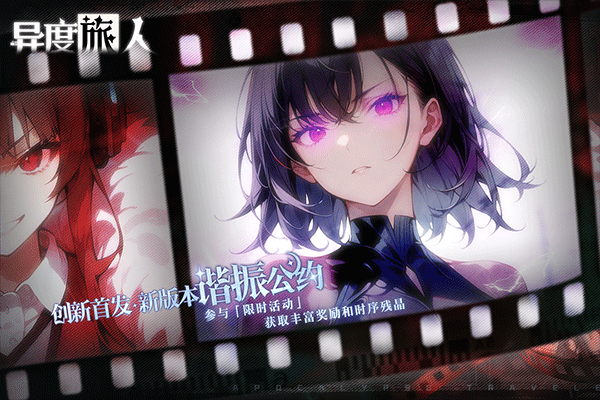 异度旅人 V1.01.01截图3