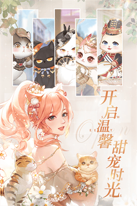 甜甜的你 V1.3截图1