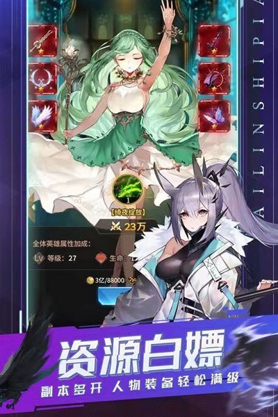 曙光之城 V5.0截图3