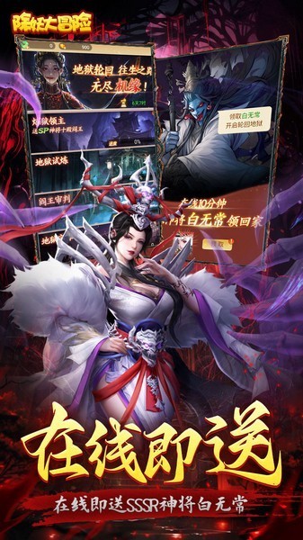 除妖大冒险 V1.0.0截图3