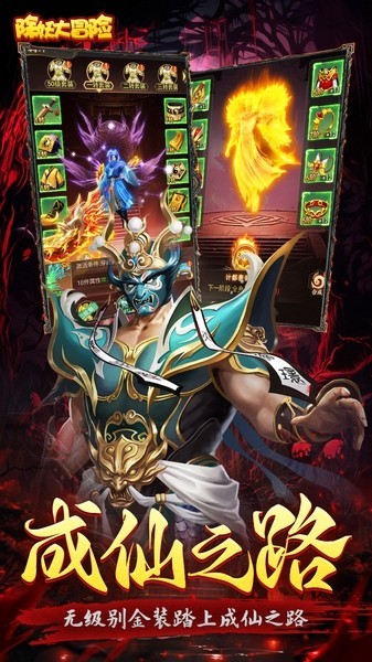 除妖大冒险 V1.0.0截图2