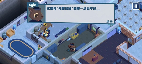 狼人清洁工 V1.0.8截图2