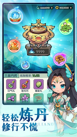 灵剑仙师 V2.1.2截图2