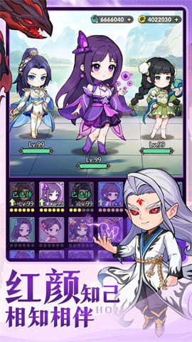 灵剑仙师 V2.1.2截图3