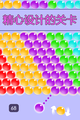 无尽泡泡龙单机版 V1.0.2截图3