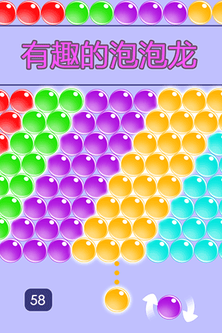 无尽泡泡龙单机版 V1.0.2截图1