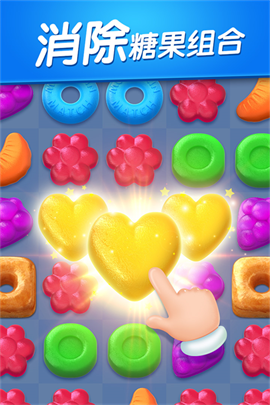 飞屋消消消 V2.25.4截图4