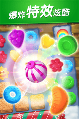 飞屋消消消 V2.25.4截图1