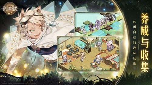 时之歌 V3.0.0截图3