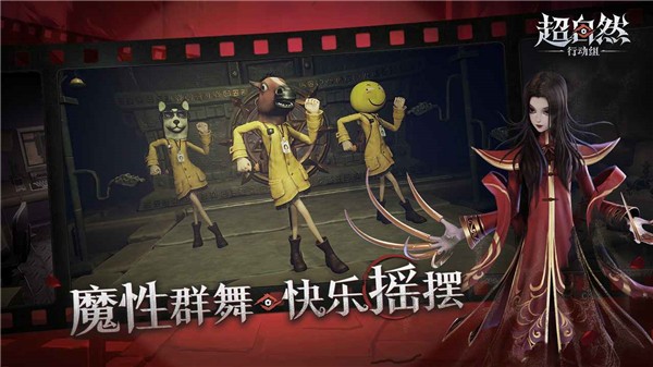 超自然行动组 V0.1截图2