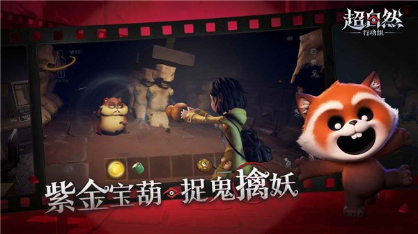 超自然行动组 V0.1截图4