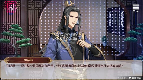 刘禅培养计划 V1.0.0截图2