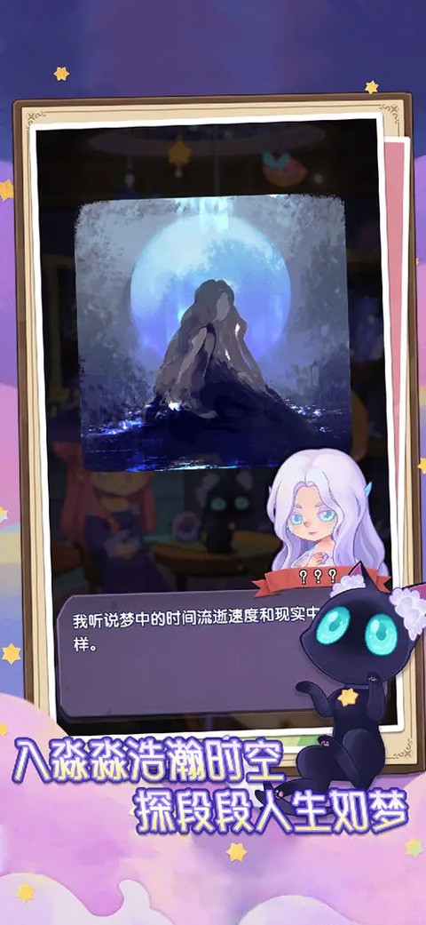 捕梦猫 V0.9.2截图4