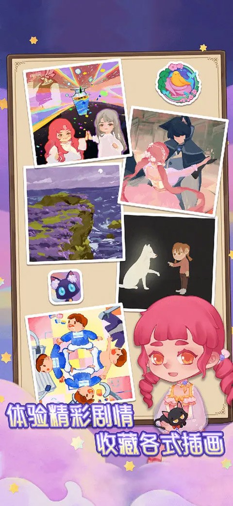 捕梦猫 V0.9.2截图2