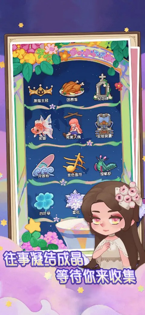 捕梦猫 V0.9.2截图5