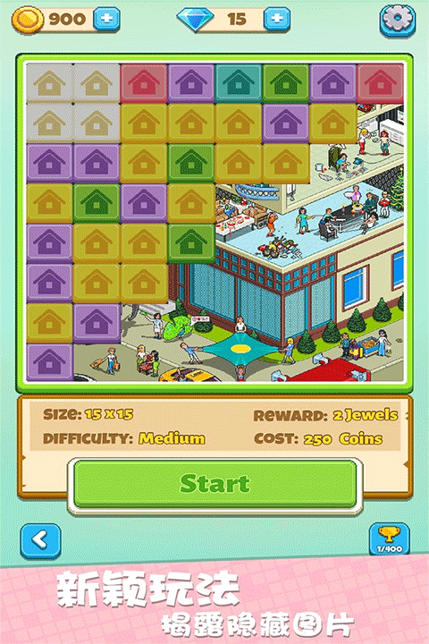 我不是数独 V1.0.8截图2