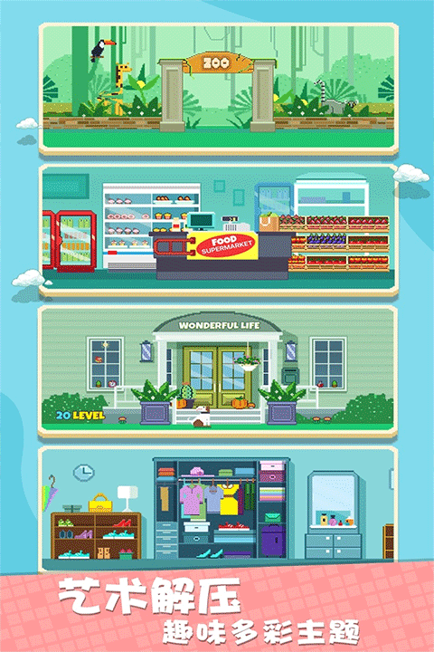 我不是数独 V1.0.8截图4