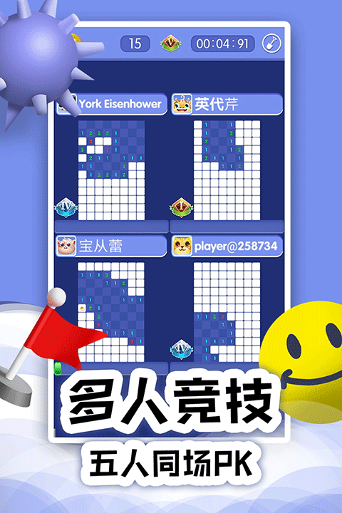 扫雷online V1.0.12截图1