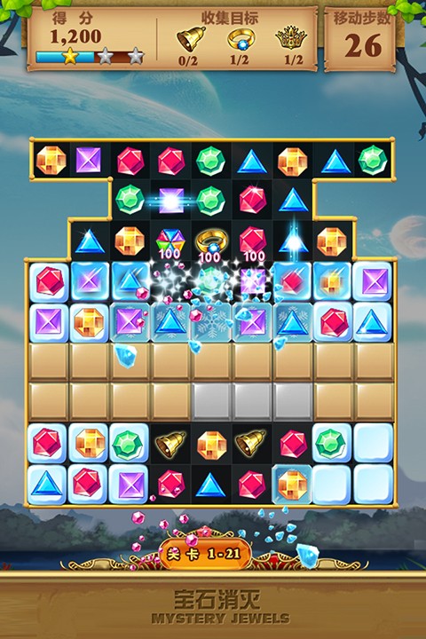 宝石消灭 V1.0.2截图3