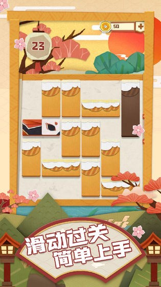 梦纸的谜境 V1.0.9截图4