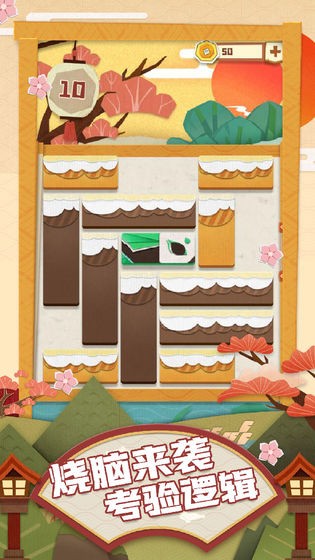 梦纸的谜境 V1.0.9截图3