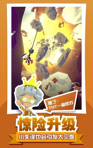 绝地大冒险 V1.2.0截图3