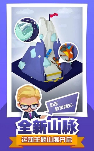 绝地大冒险 V1.2.0截图2