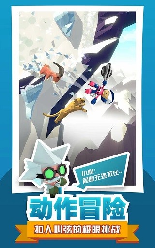 绝地大冒险 V1.2.0截图1