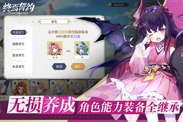 终焉誓约 V8.3.10截图1