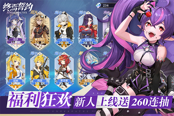 终焉誓约 V8.3.10截图2