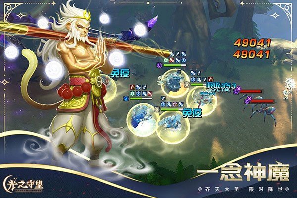 光之守望 V3.2.3截图2