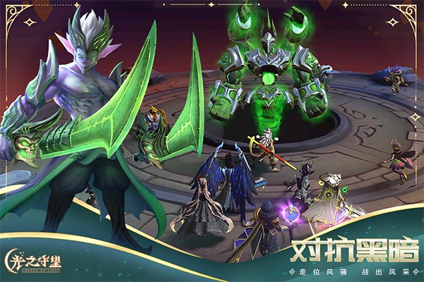 光之守望 V3.2.3截图4