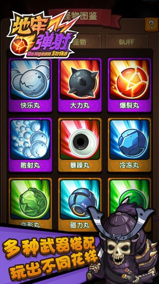 地牢弹射 V1.0截图3