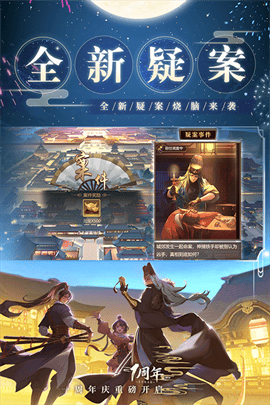 神都探奇 V1.3.6截图1