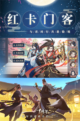 神都探奇 V1.3.6截图2