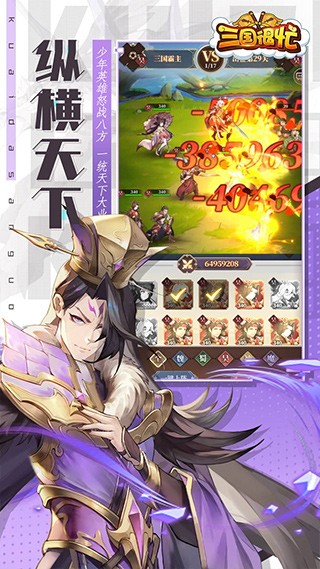 三国很忙 V1.0截图2