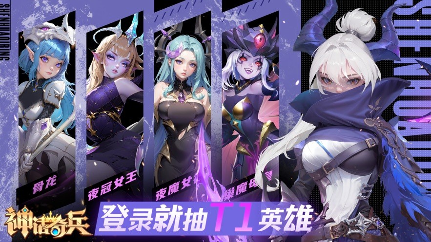 神话奇兵 V2.7.617截图2