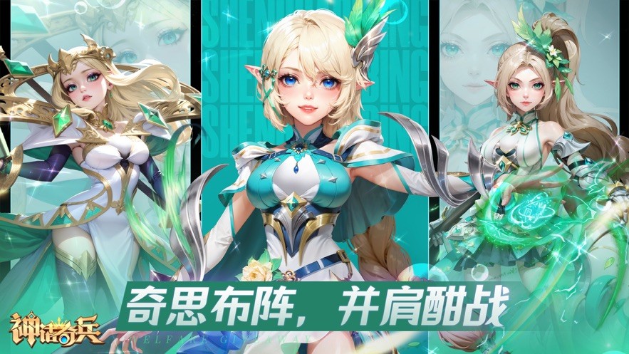 神话奇兵 V2.7.617截图3