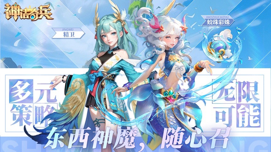神话奇兵 V2.7.617截图4